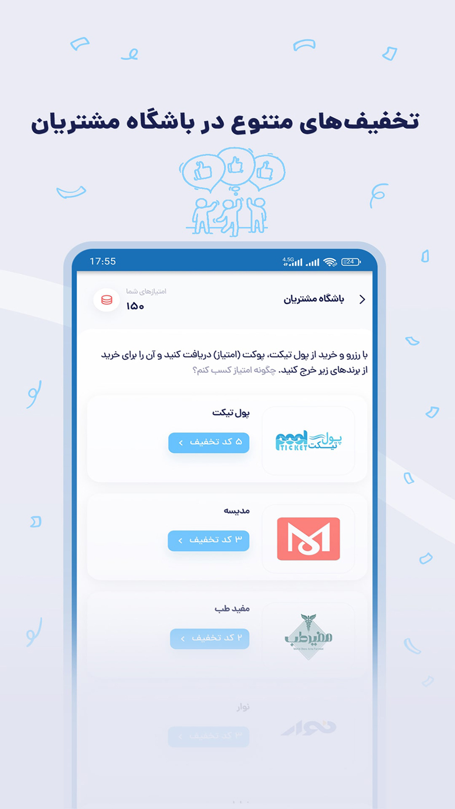اسکرین شات 3 برنامه (بلیط استخر) پول تیکت | Pool Ticket