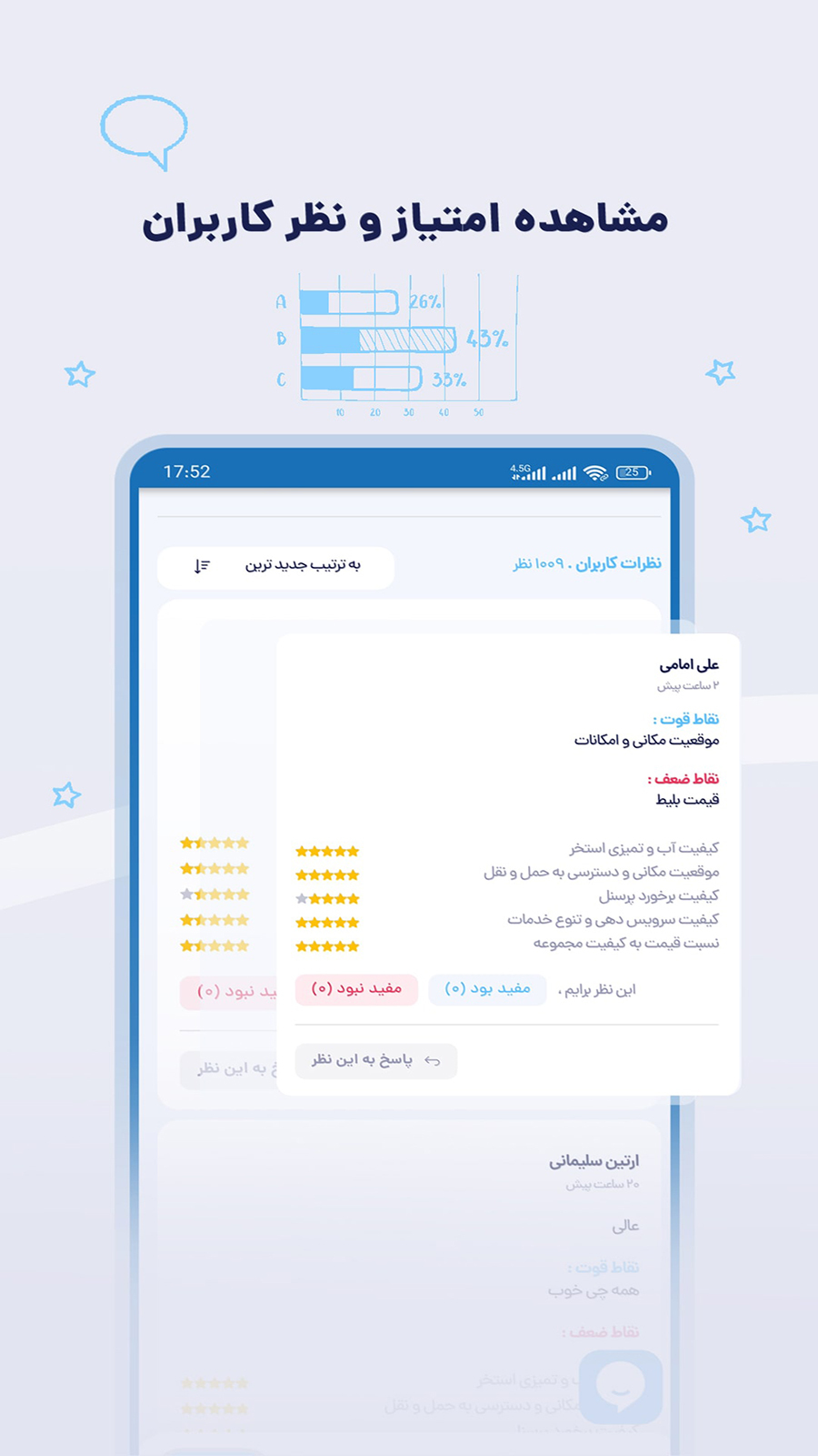 اسکرین شات 4 برنامه (بلیط استخر) پول تیکت | Pool Ticket