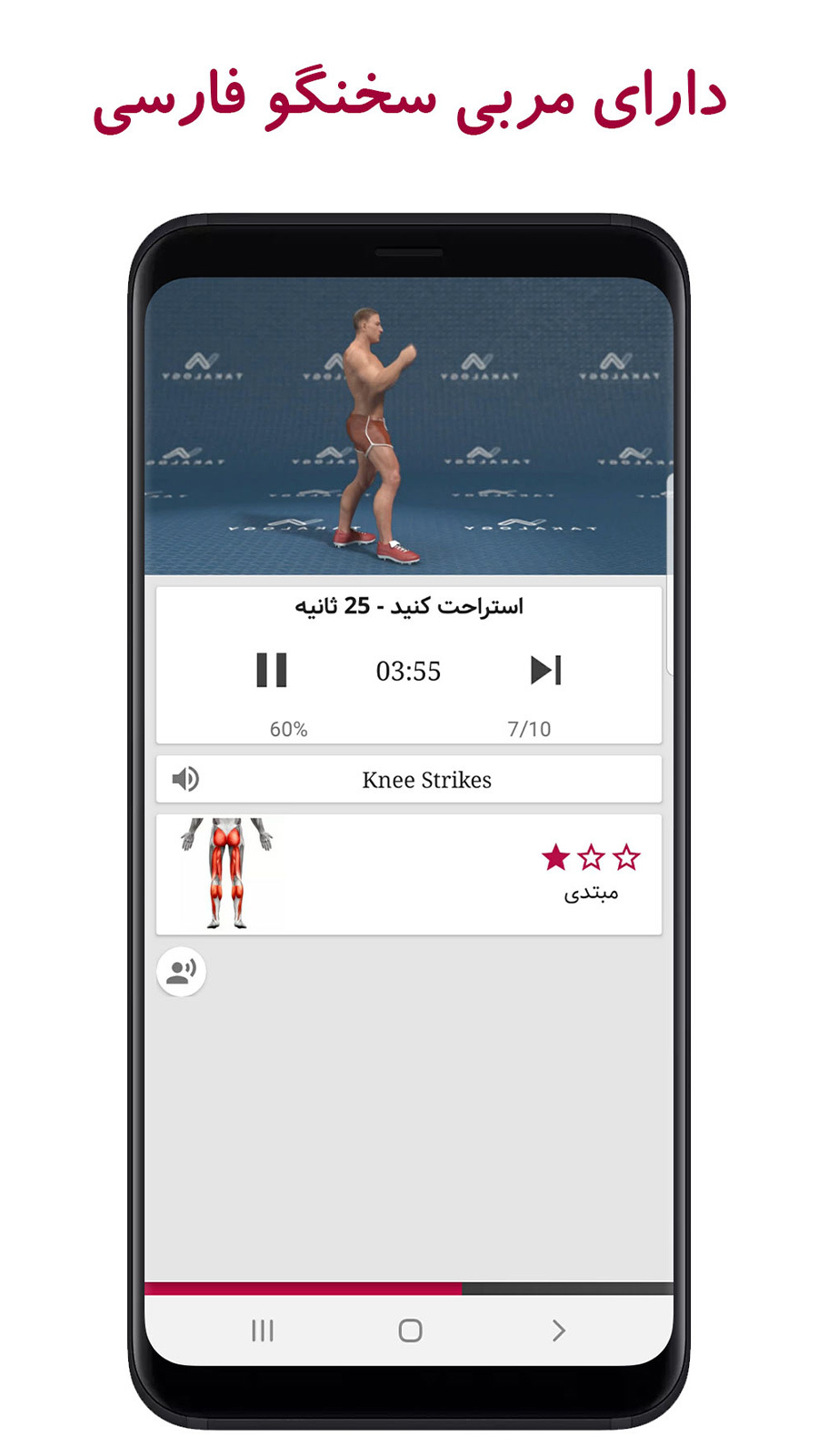 اسکرین شات 4 برنامه آموزش کیکبوکسینگ (با ویدئو)