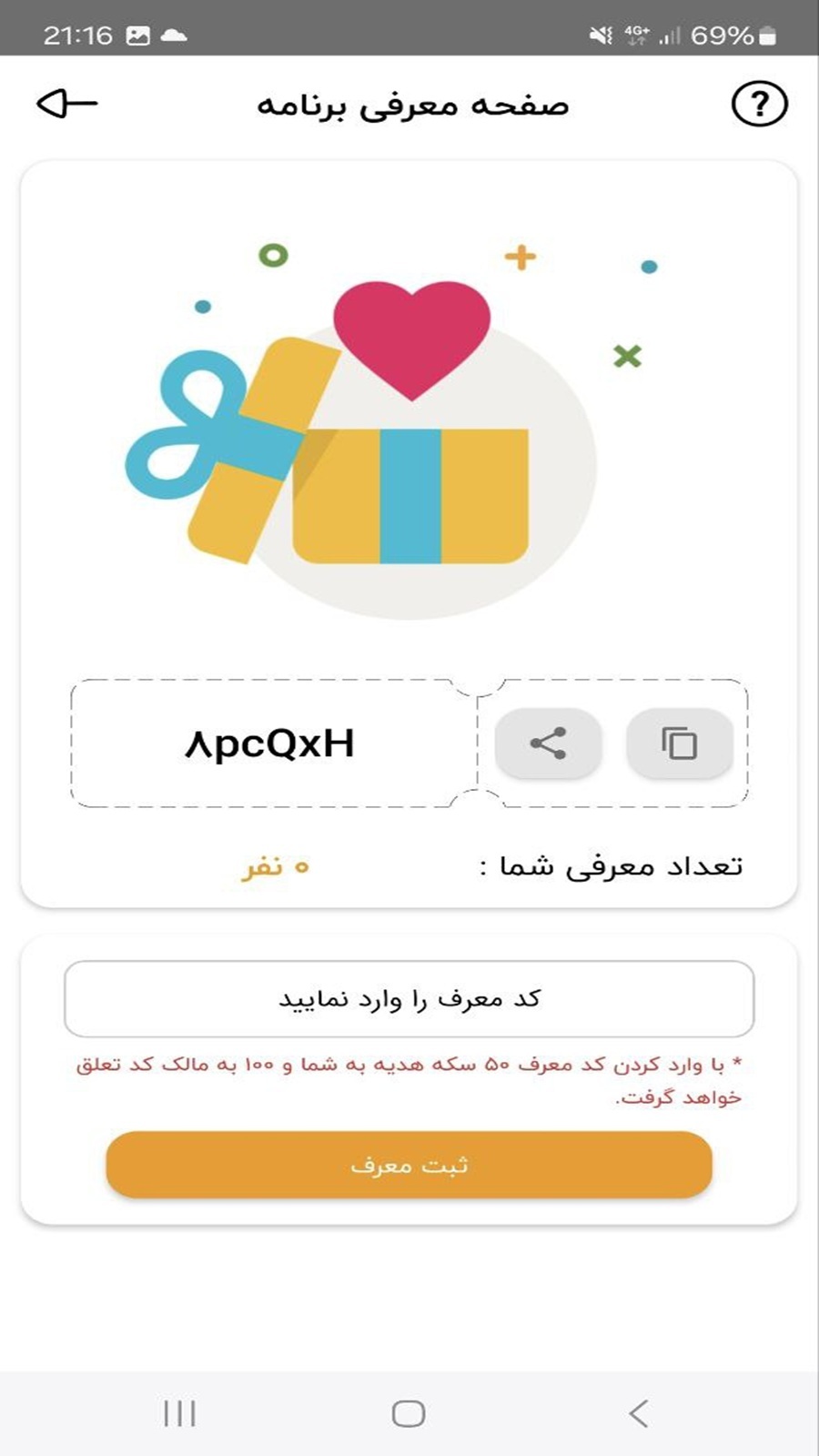 اسکرین شات 5 برنامه ‏‏عضو بگیر ایتا (ایتاسرویس)