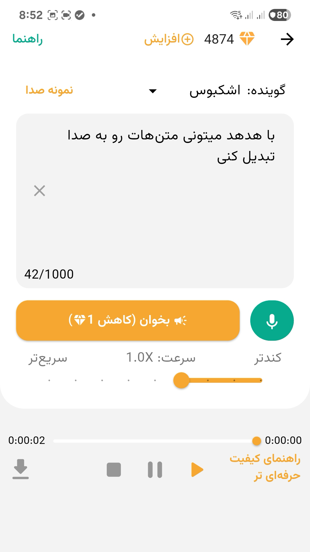 اسکرین شات 2 برنامه هدهد: زیرنویس خودکار