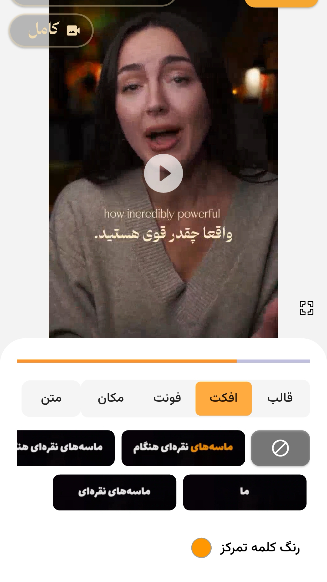 اسکرین شات 1 برنامه هدهد: زیرنویس خودکار