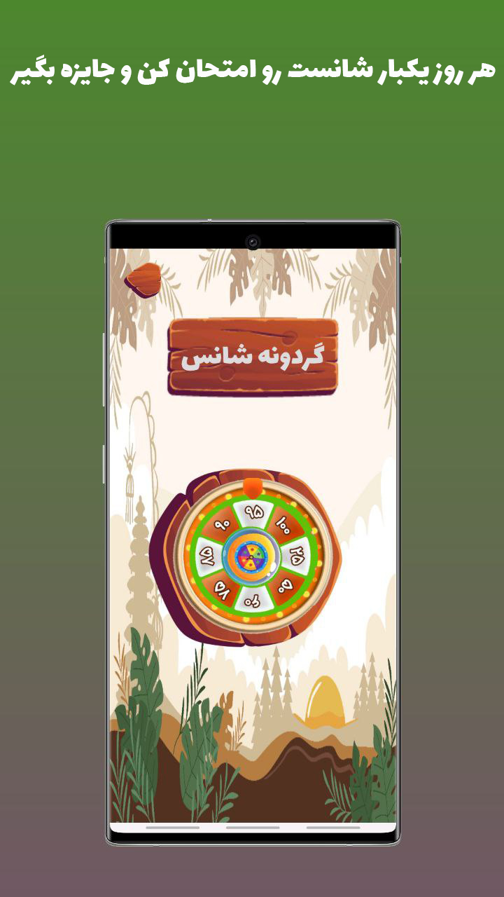 اسکرین شات 6 بازی گردو - بازی حدس کلمات