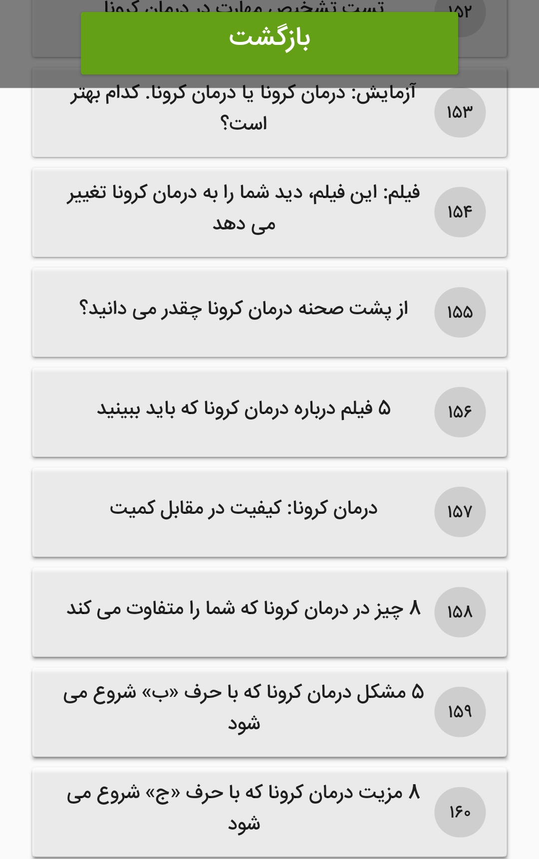 اسکرین شات 3 برنامه ایده بده