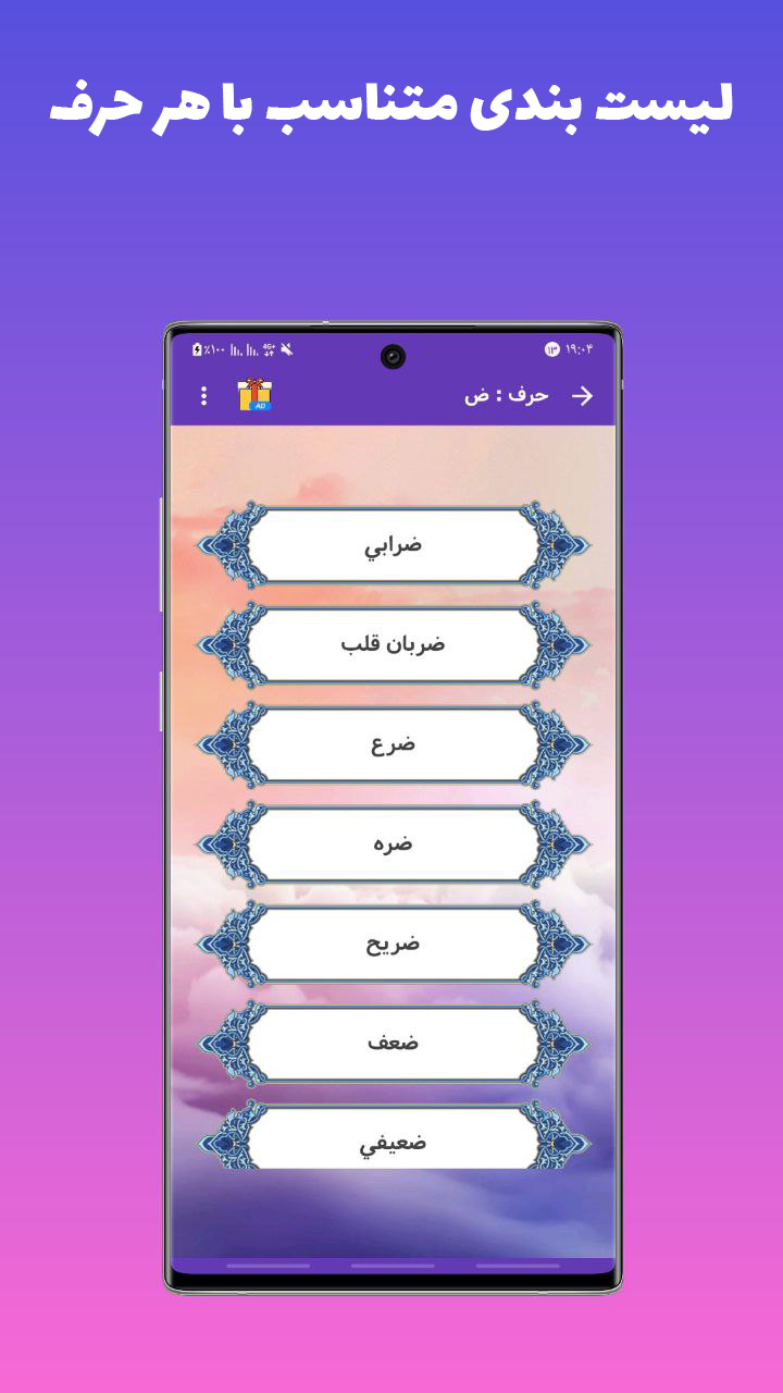 اسکرین شات 3 برنامه تعبیر خواب کامل
