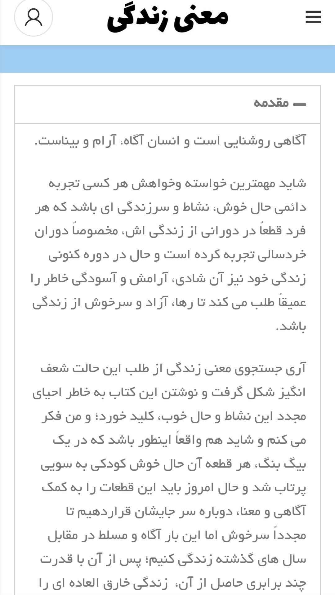 اسکرین شات 2 برنامه معنی زندگی