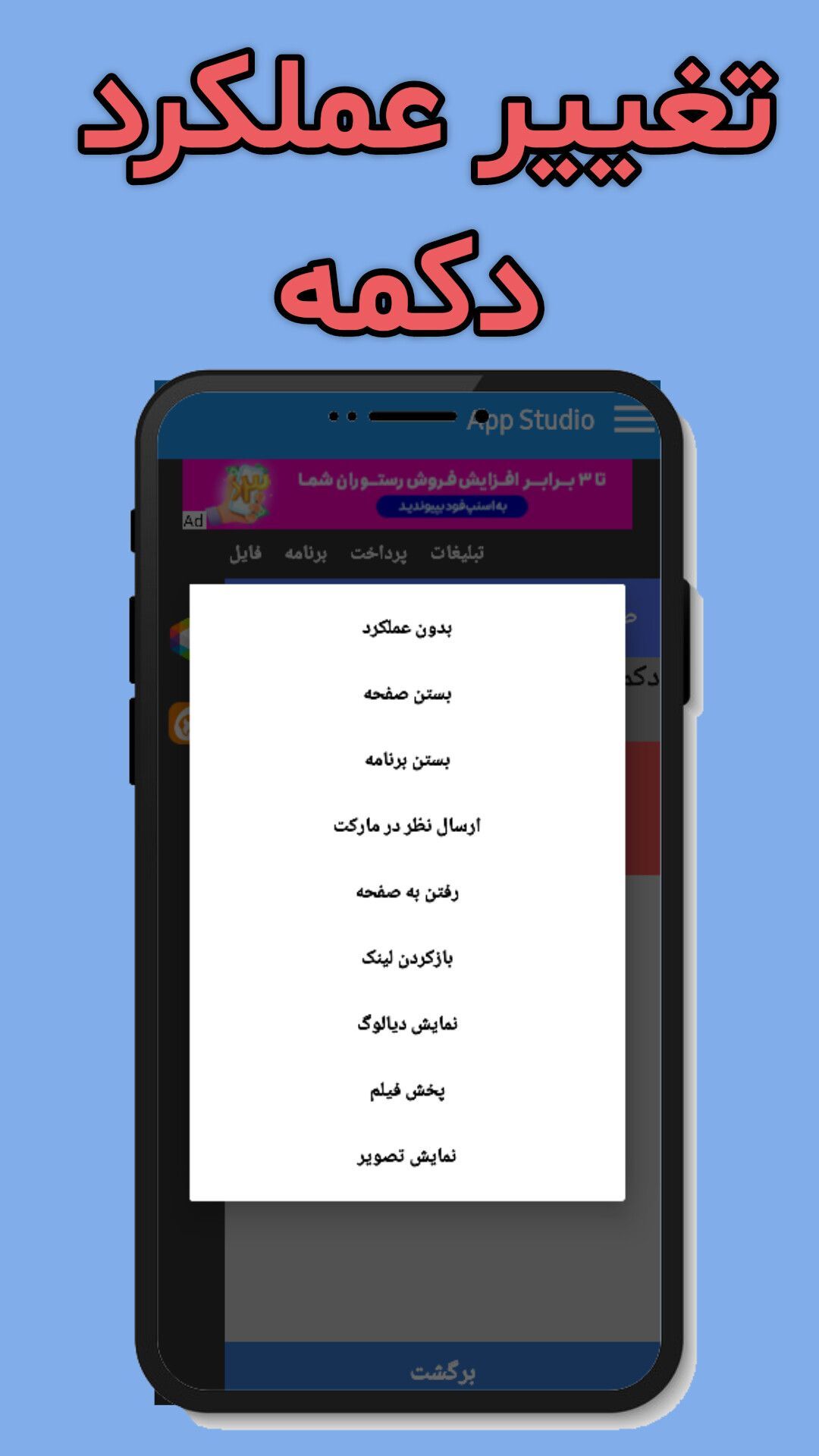 اسکرین شات 3 برنامه برنامه ساز اندروید | اپ استادیو