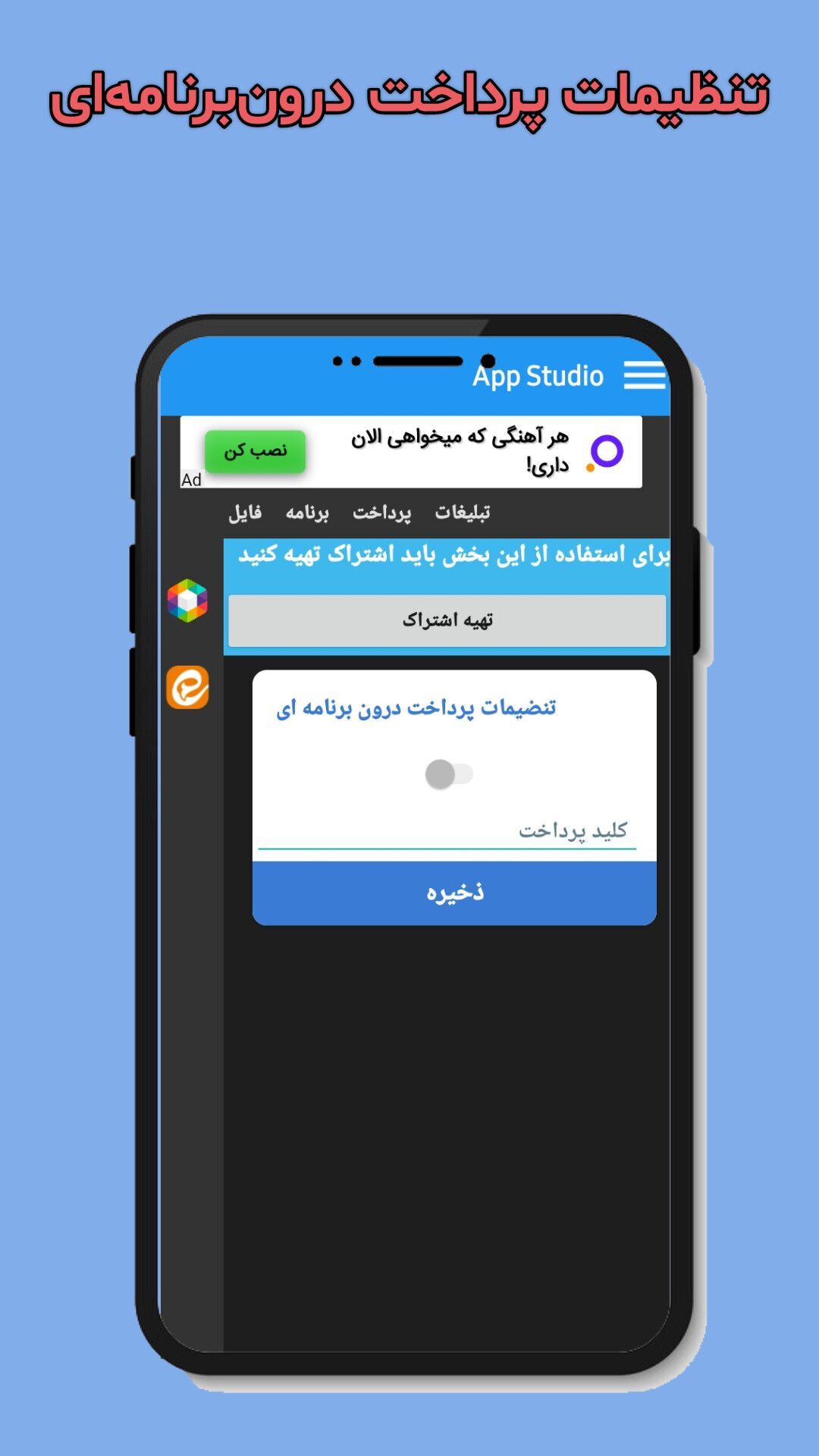 اسکرین شات 4 برنامه برنامه ساز اندروید | اپ استادیو