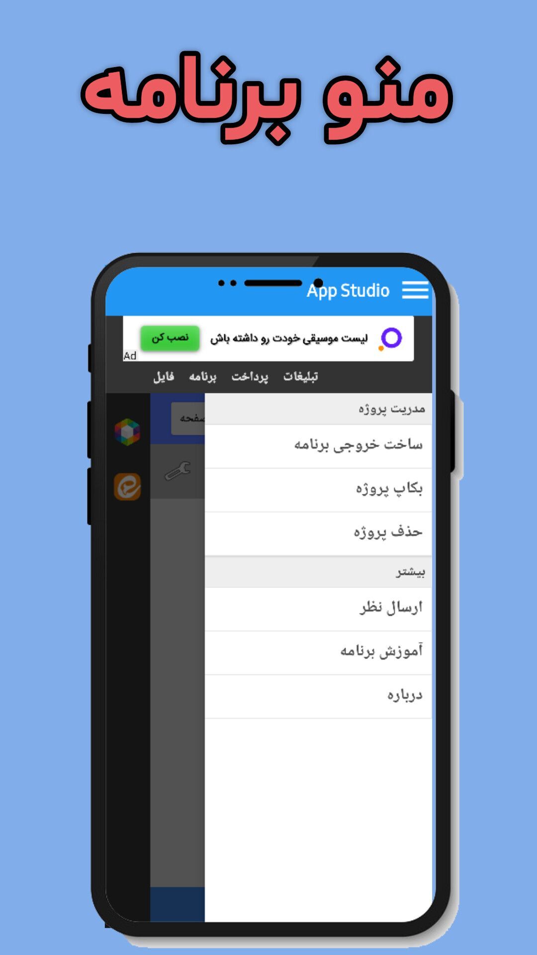 اسکرین شات 2 برنامه برنامه ساز اندروید | اپ استادیو
