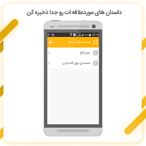 اسکرین شات 4 برنامه داستان های کوتاه