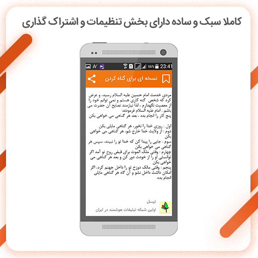 اسکرین شات 3 برنامه داستان های کوتاه