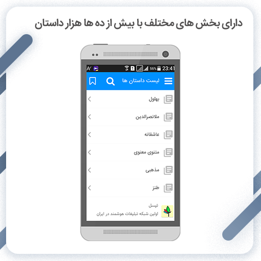 اسکرین شات 2 برنامه داستان های کوتاه