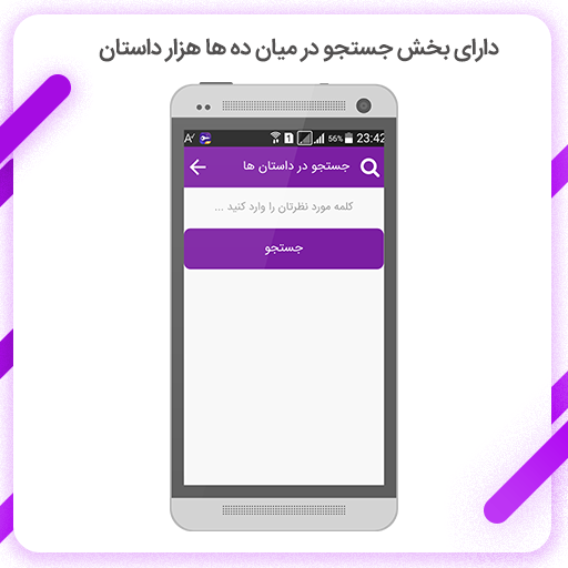 اسکرین شات 5 برنامه داستان های کوتاه