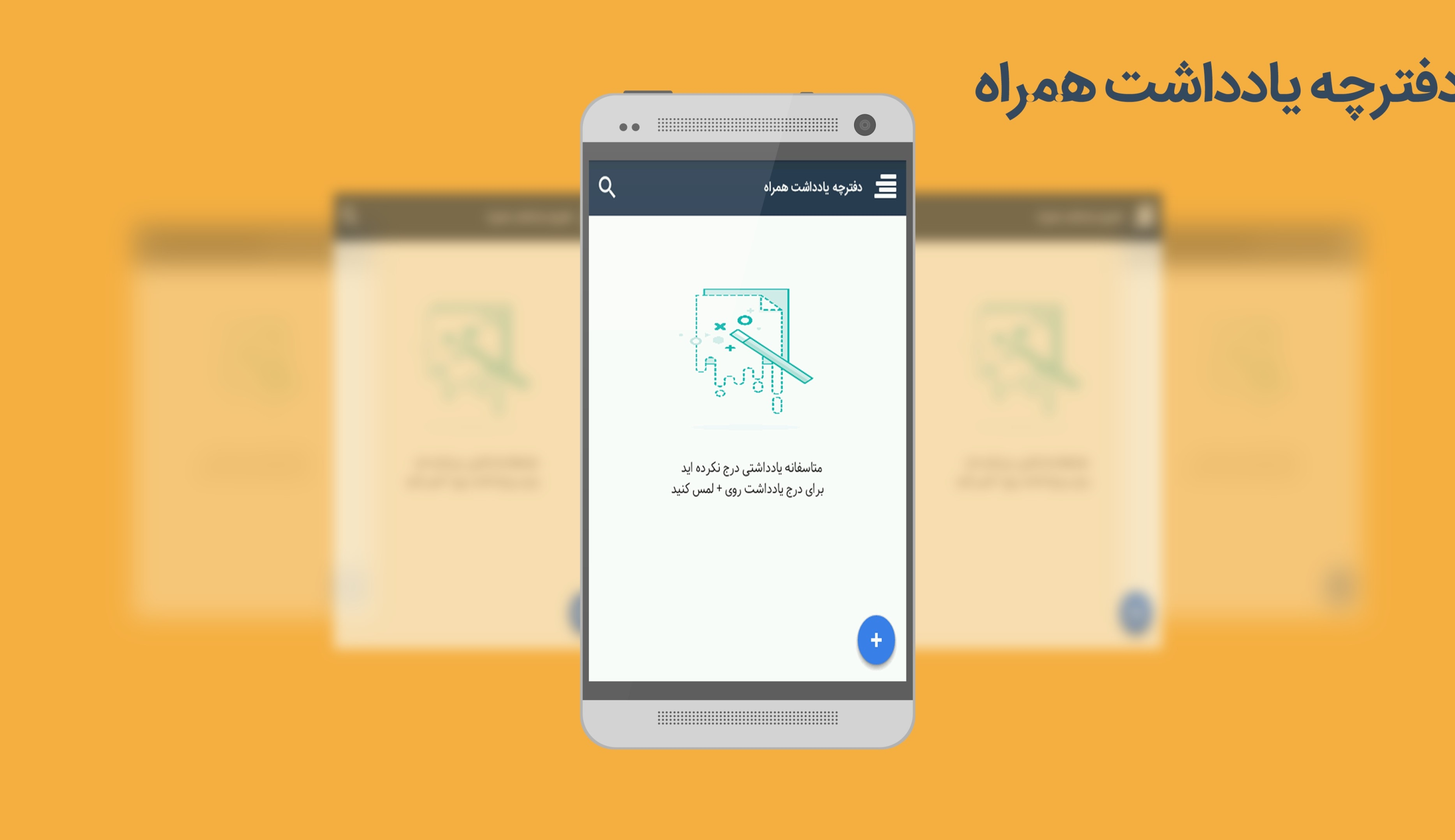 اسکرین شات 1 برنامه دفترچه یادداشت همراه