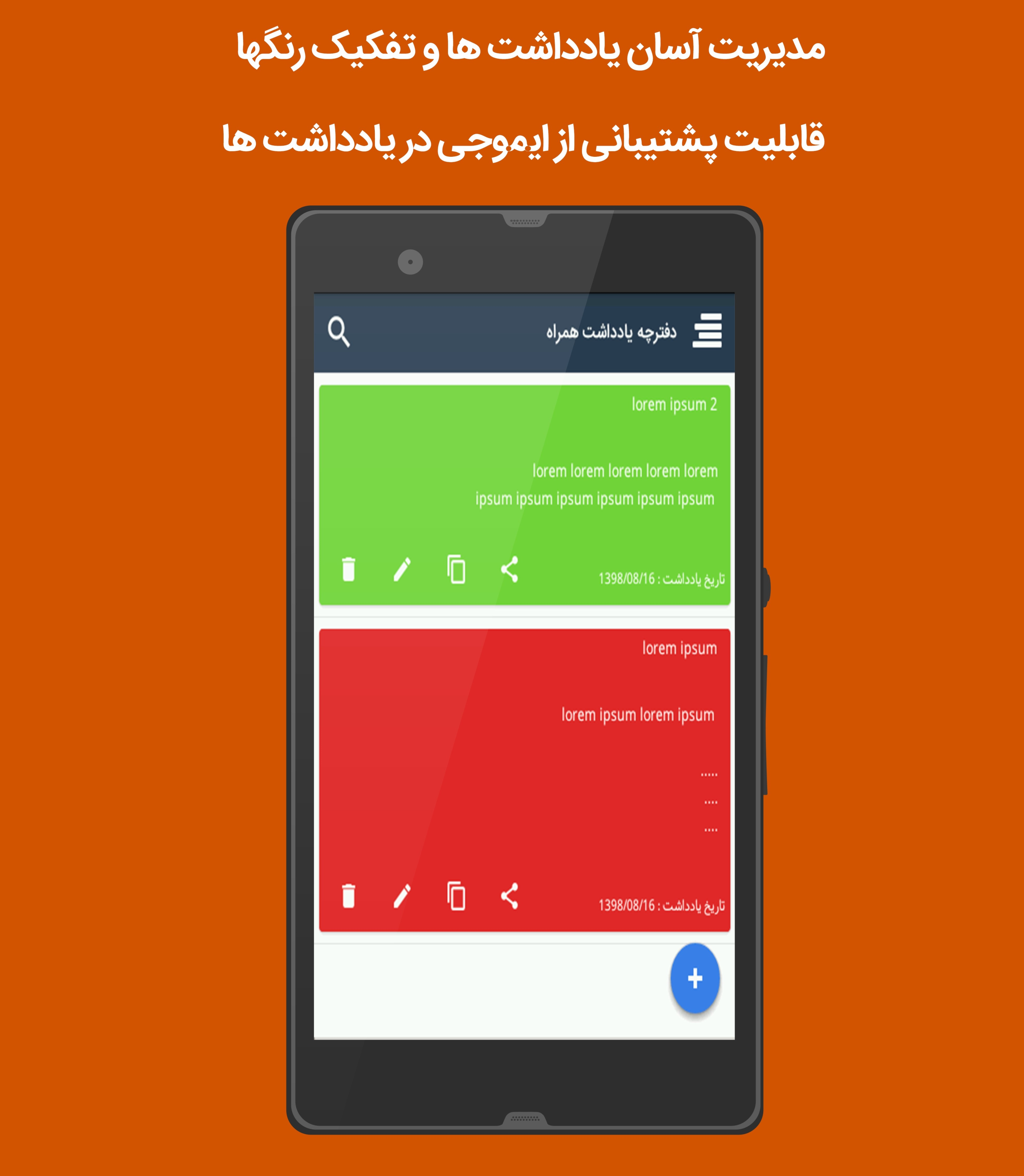 اسکرین شات 4 برنامه دفترچه یادداشت همراه