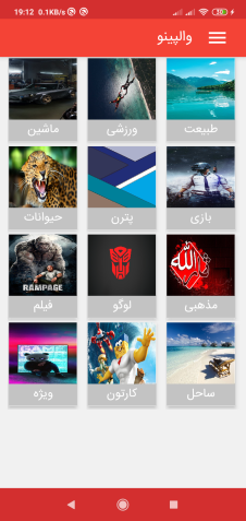اسکرین شات 6 برنامه والپینو