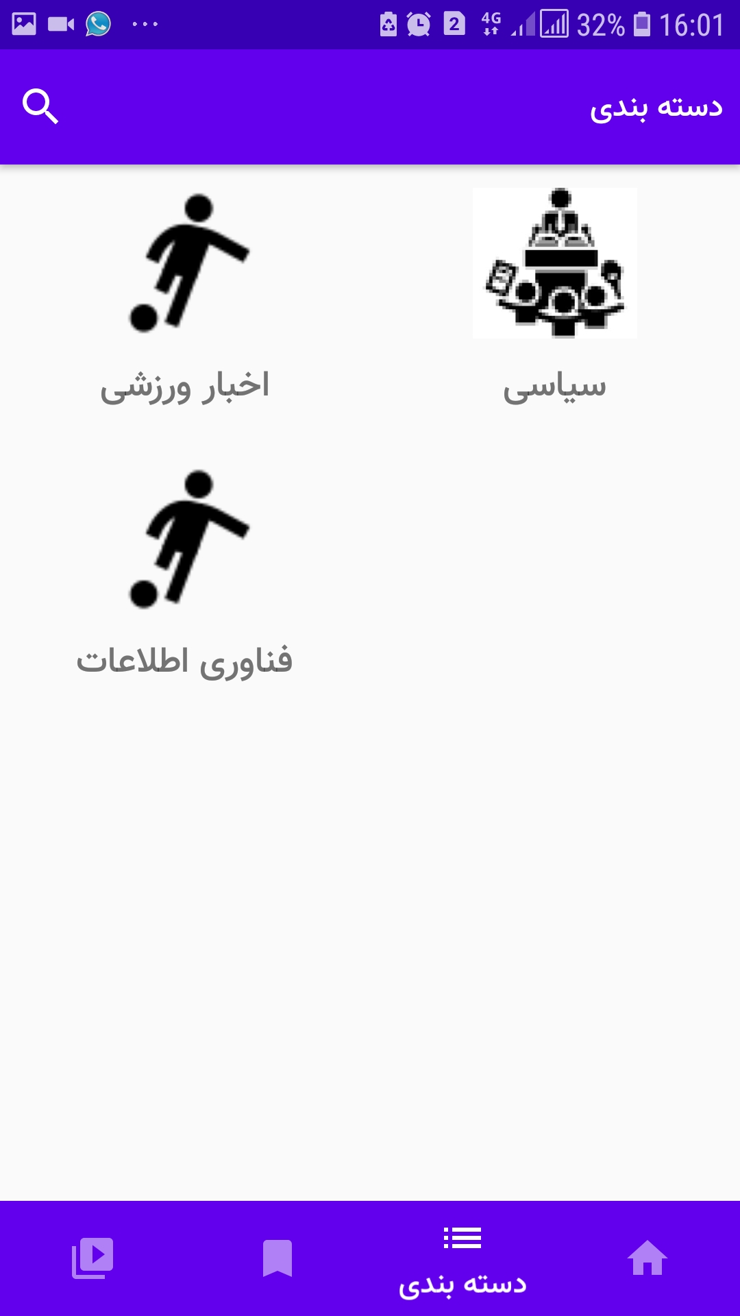 اسکرین شات 3 برنامه کنگان خبر