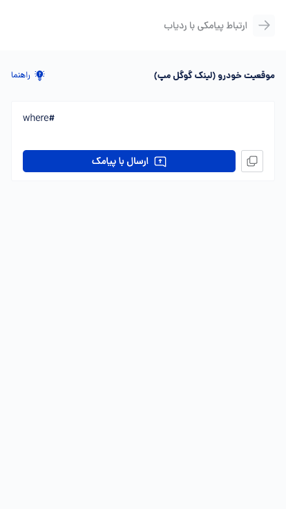 اسکرین شات 9 برنامه مپرا