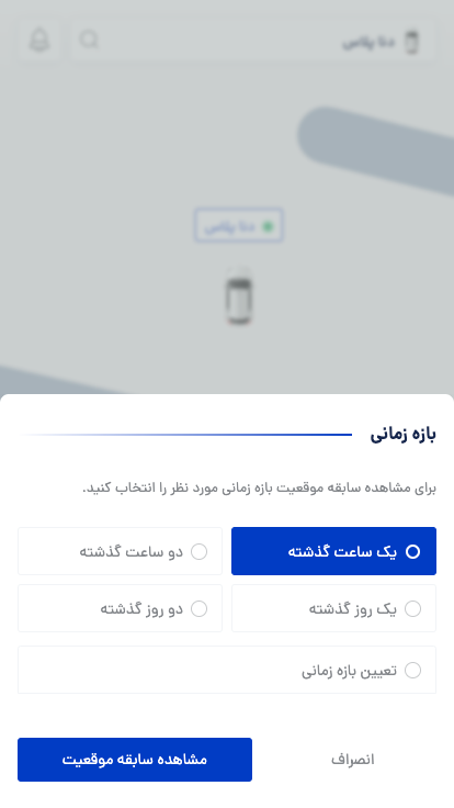 اسکرین شات 3 برنامه مپرا