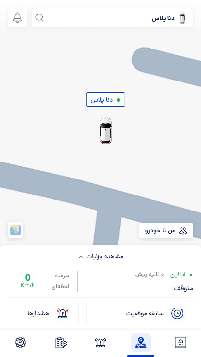 اسکرین شات 2 برنامه مپرا
