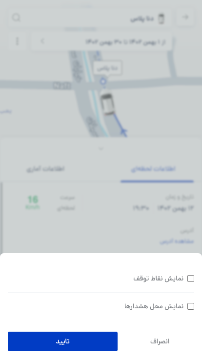 اسکرین شات 5 برنامه مپرا