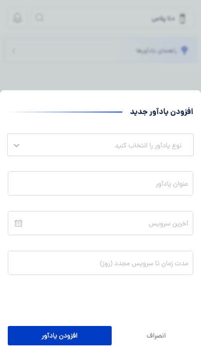 اسکرین شات 10 برنامه مپرا