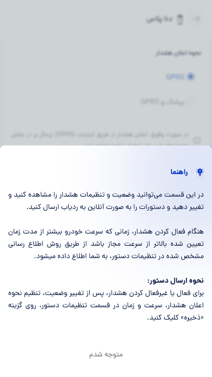 اسکرین شات 8 برنامه مپرا