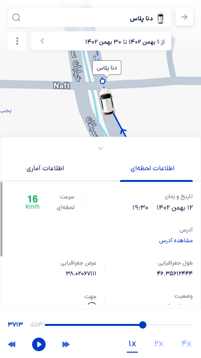 اسکرین شات 4 برنامه مپرا