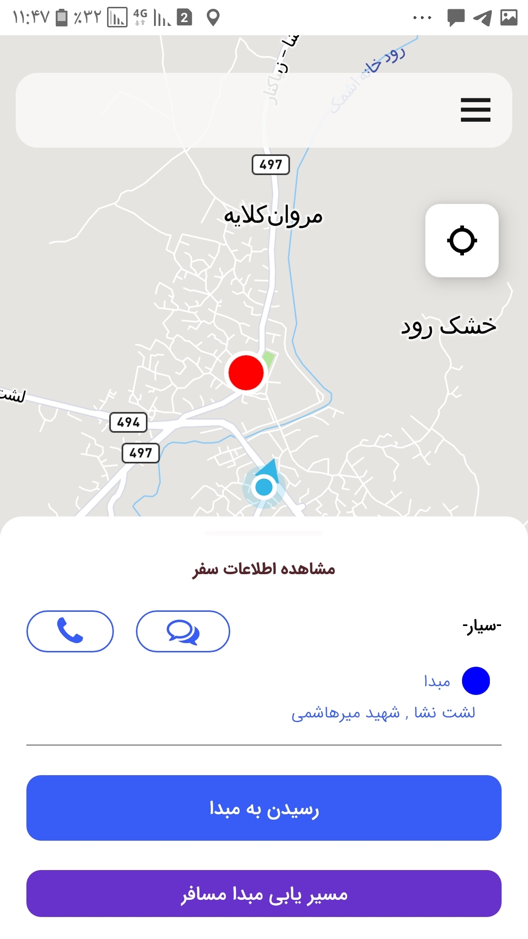 اسکرین شات 2 برنامه مپسی (راننده)