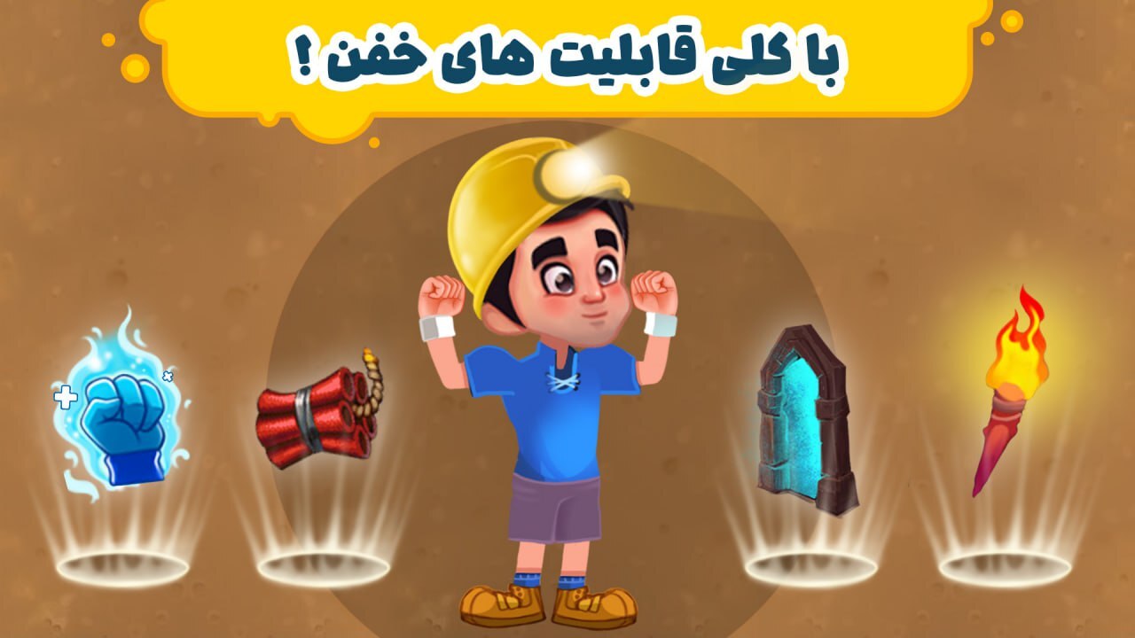 اسکرین شات 5 بازی معدنچی: سرزمین طلا و نفت
