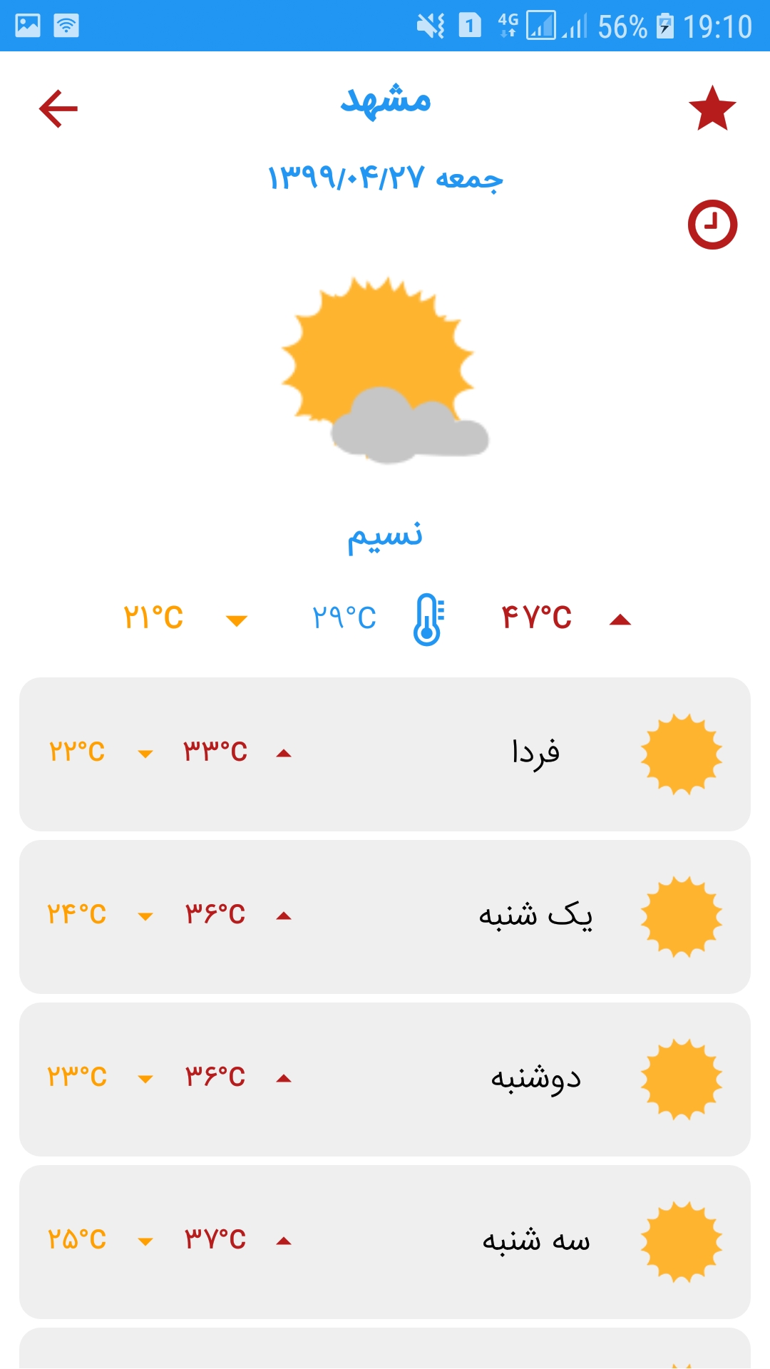اسکرین شات 1 برنامه هواشناسی مشهد