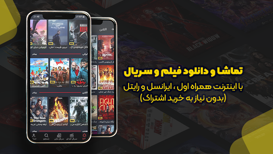 اسکرین شات 4 برنامه ‏‏فیلم بام - تماشای فیلم و سریال