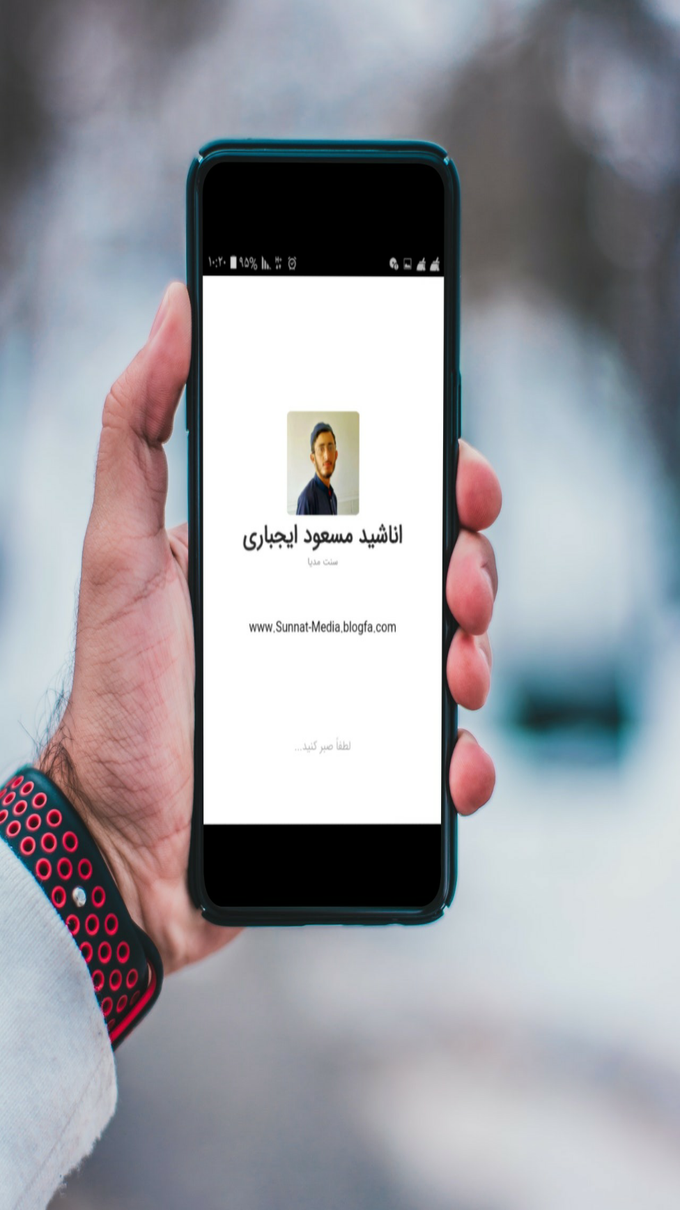 اسکرین شات 1 برنامه اناشید مسعود ایجباری