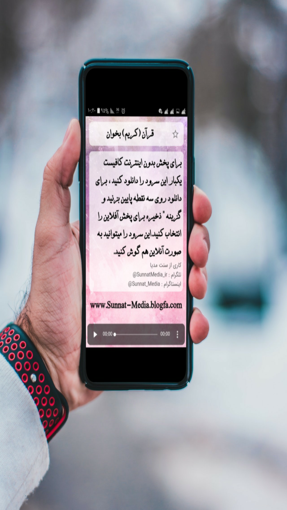 اسکرین شات 4 برنامه اناشید مسعود ایجباری