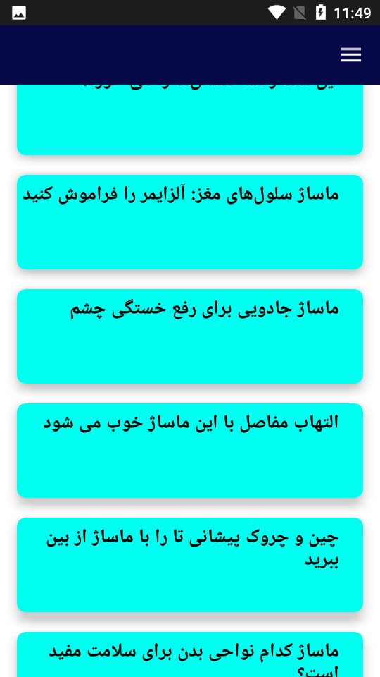 اسکرین شات 4 برنامه آموزش ماساژ درمانی