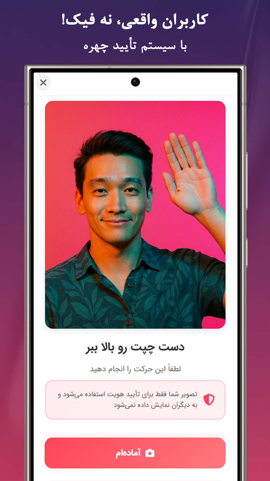 اسکرین شات 7 برنامه ‏‏‏‏مچ | دوستیابی و چت و هم صحبت