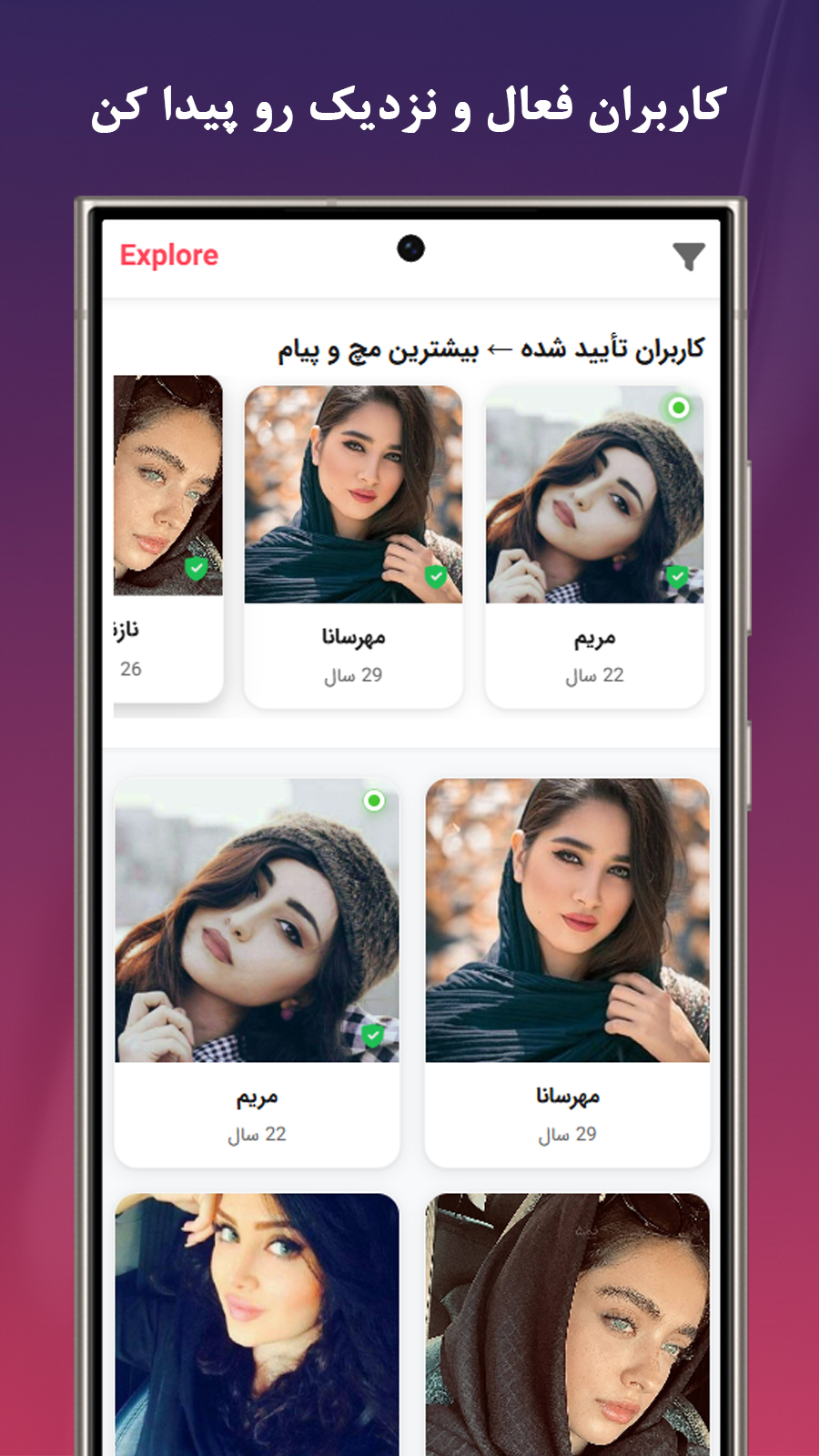 اسکرین شات 6 برنامه ‏‏‏‏مچ | دوستیابی و چت و هم صحبت