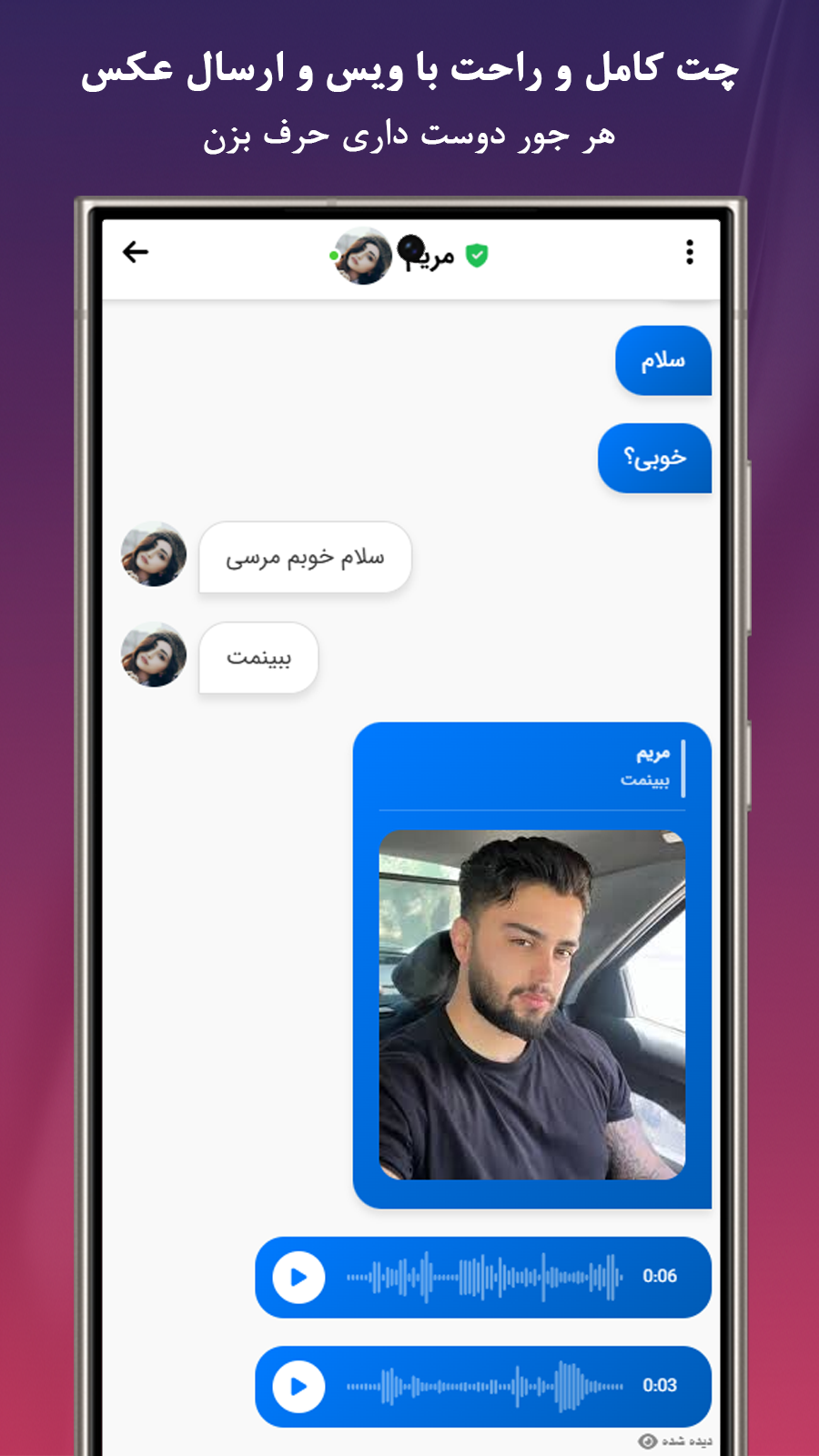 اسکرین شات 5 برنامه ‏‏‏‏مچ | دوستیابی و چت و هم صحبت