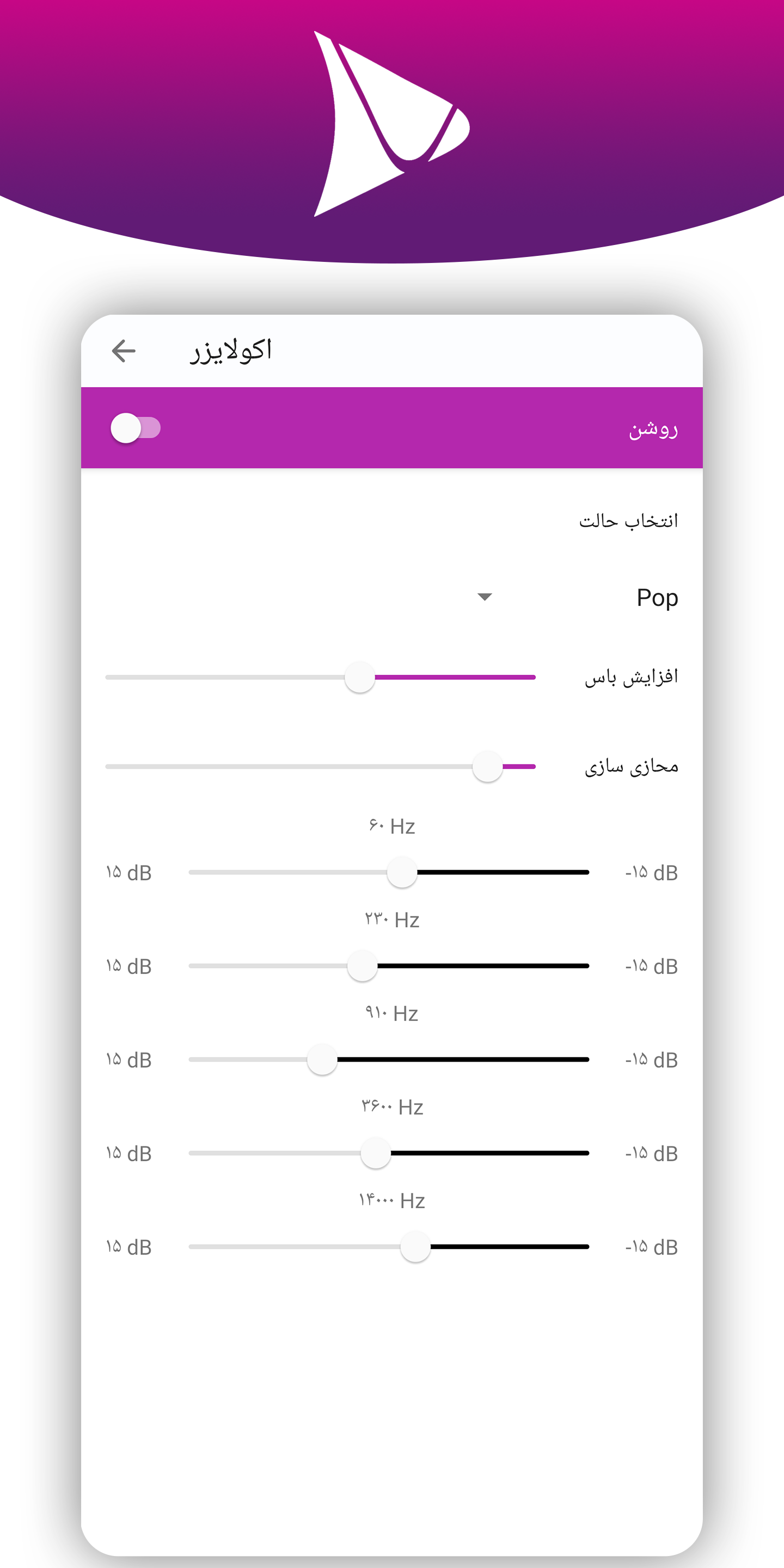 اسکرین شات برنامه ‏ویرازیک - موزیک پلیر پیشرفته‎ 5
