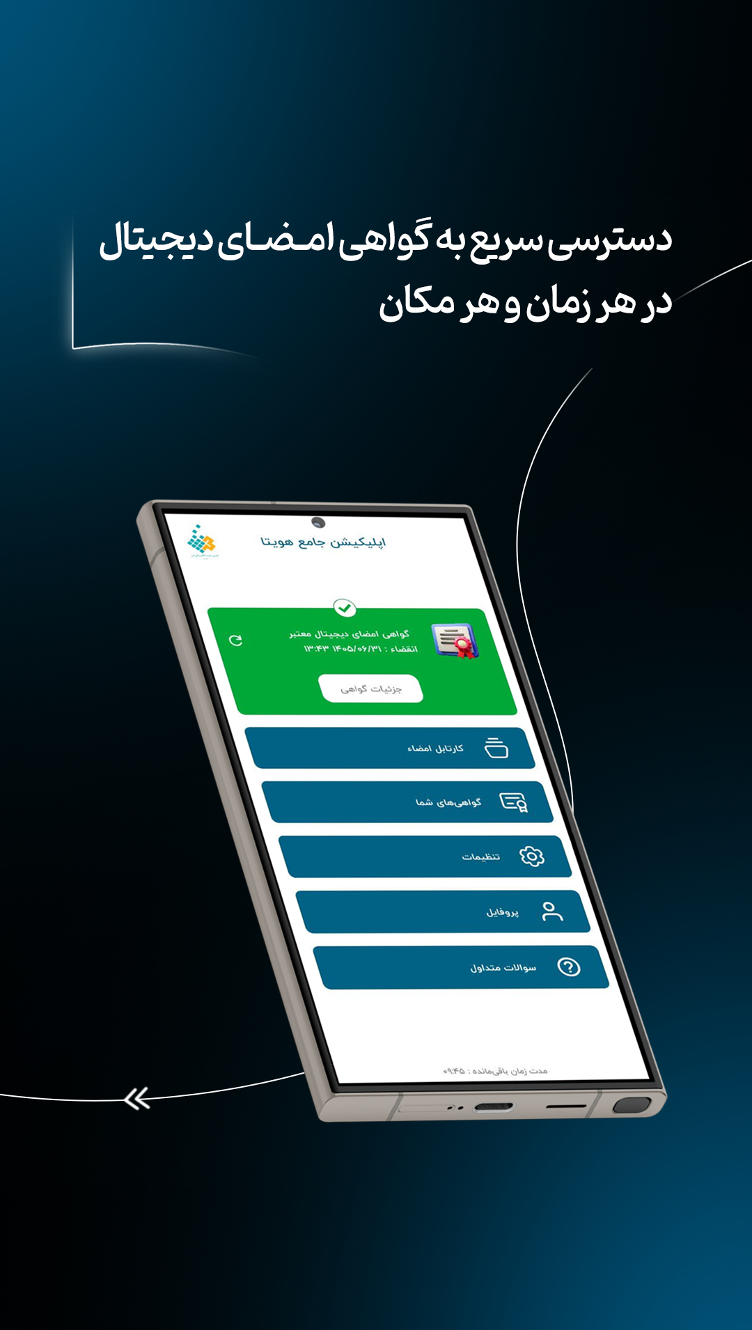 اسکرین شات 3 برنامه اپلیکیشن جامع هویتا