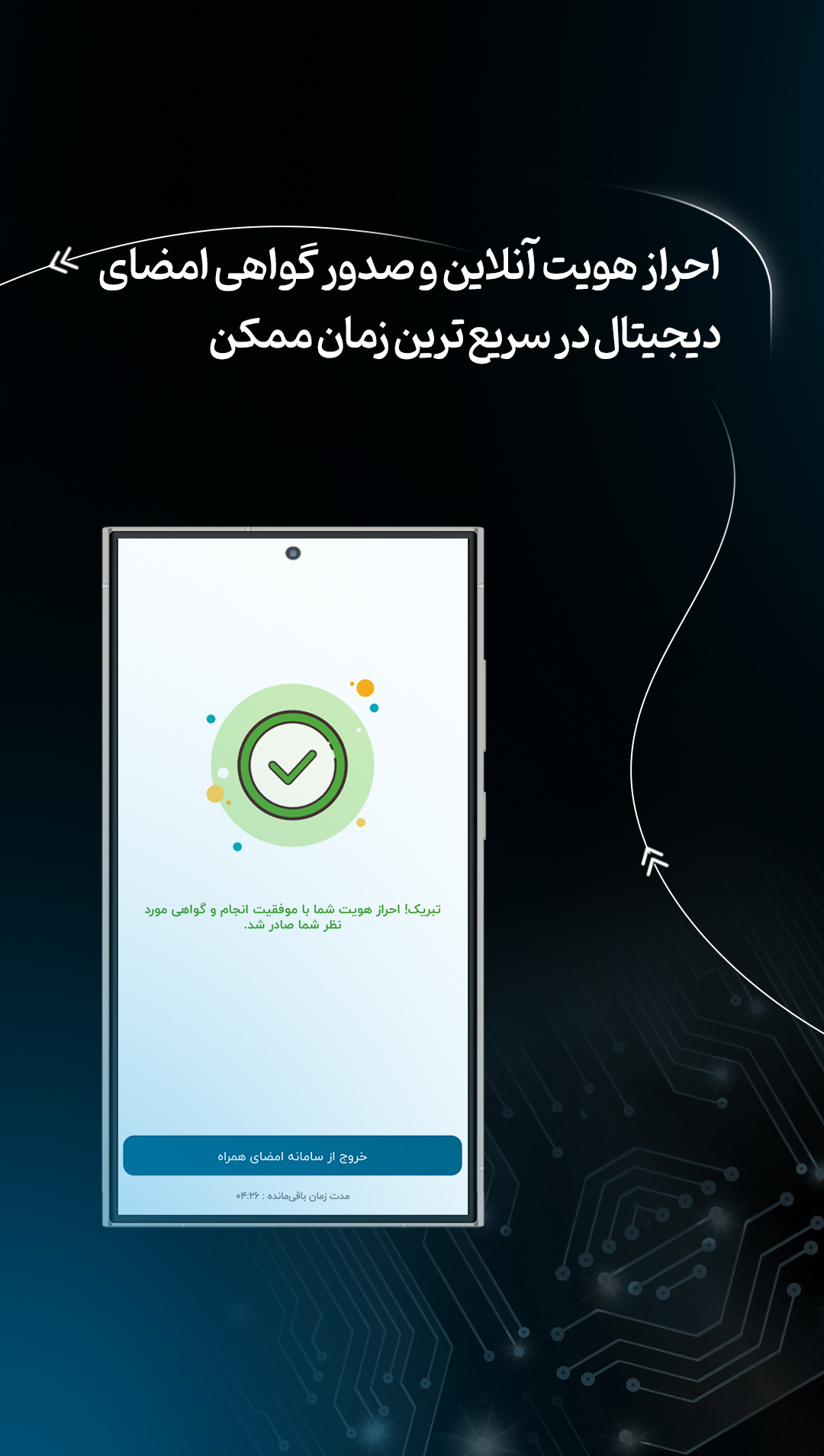 اسکرین شات 2 برنامه اپلیکیشن جامع هویتا