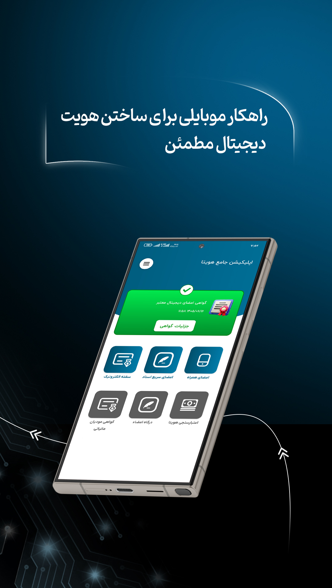 اسکرین شات 1 برنامه اپلیکیشن جامع هویتا