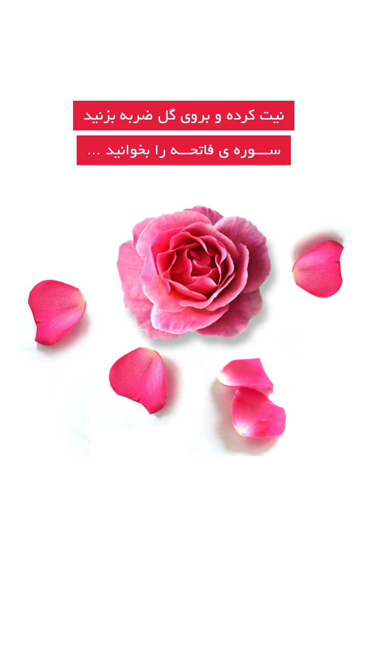 اسکرین شات 4 برنامه دیوان حافظ