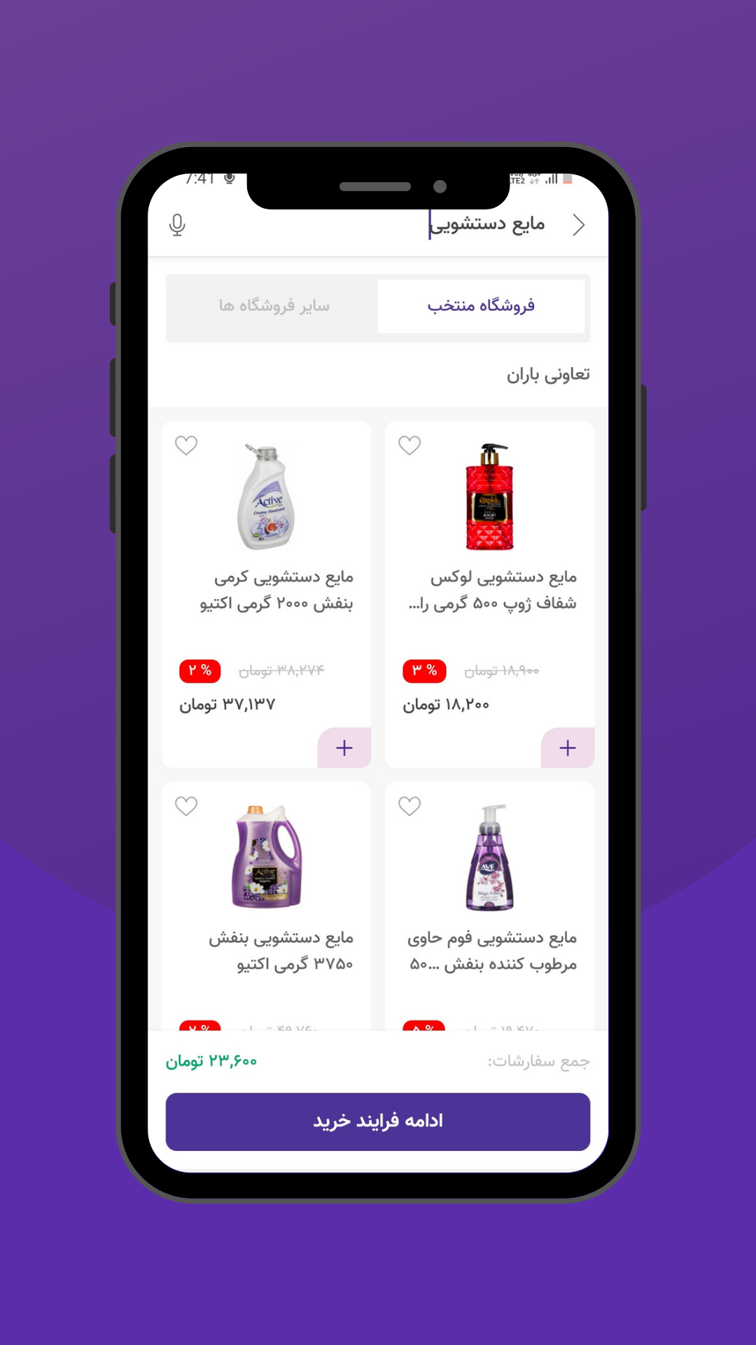 اسکرین شات 5 برنامه آلسان|Alsan
