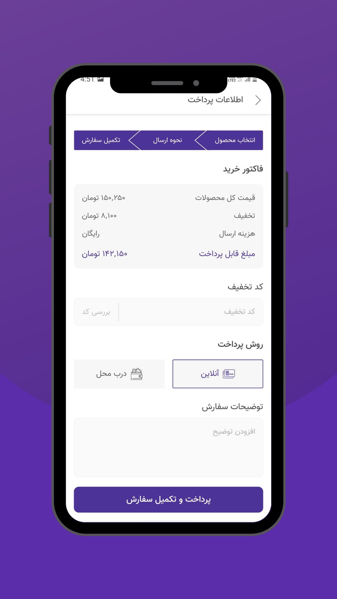 اسکرین شات 9 برنامه آلسان|Alsan