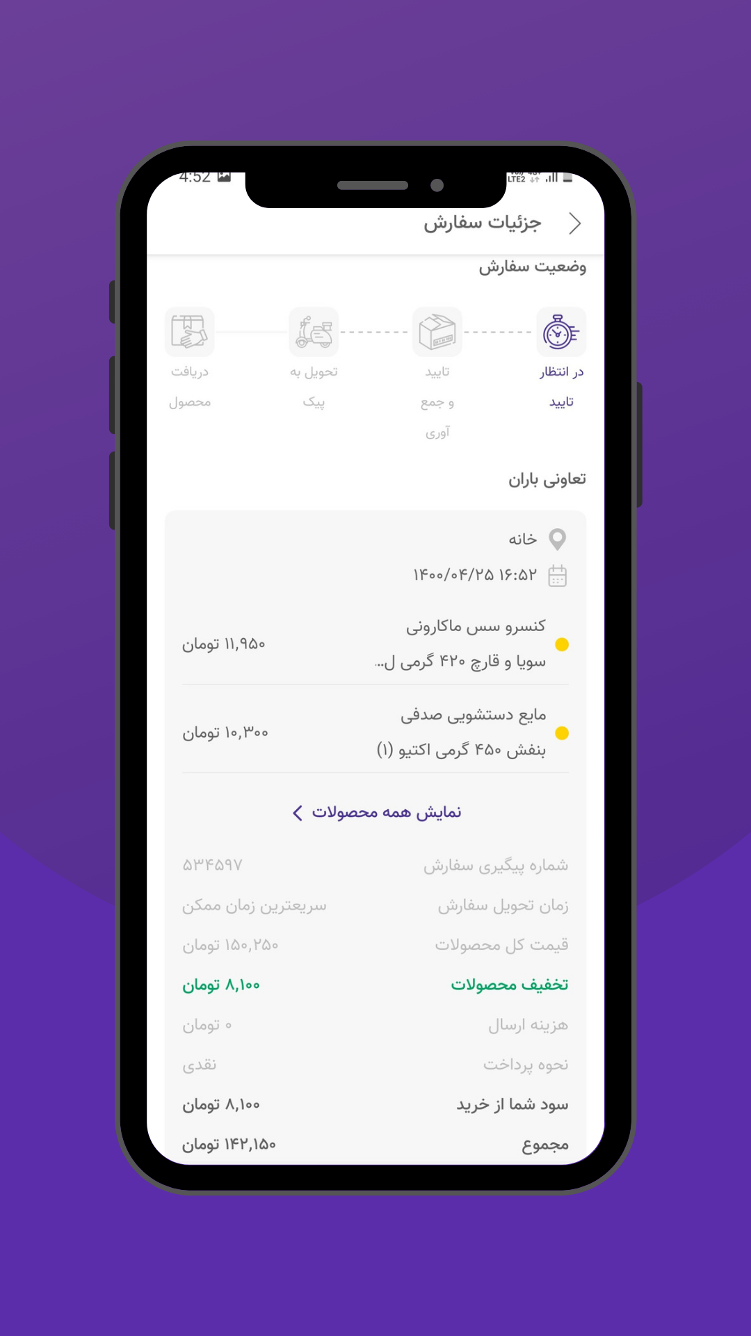 اسکرین شات 10 برنامه آلسان|Alsan