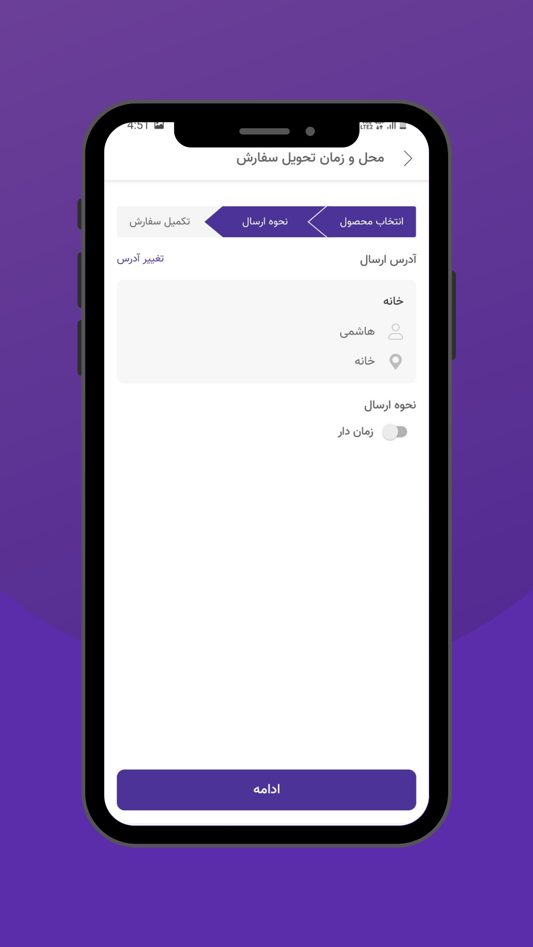 اسکرین شات 8 برنامه آلسان|Alsan