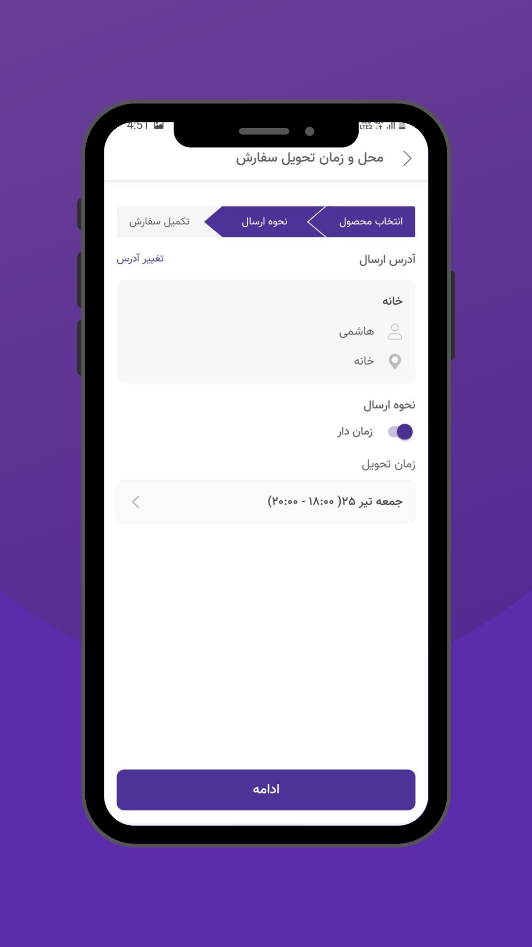 اسکرین شات 7 برنامه آلسان|Alsan