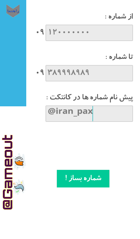 اسکرین شات 2 برنامه مخاطب ساز فوق حرفه ای