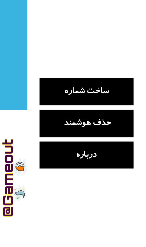 اسکرین شات 1 برنامه مخاطب ساز فوق حرفه ای
